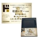 姫路レザー ラウンドファスナー札入