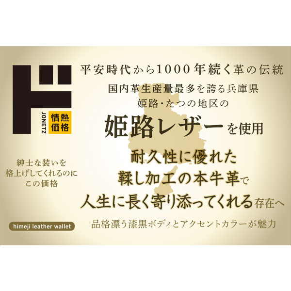 姫路レザー ラウンドファスナー札入