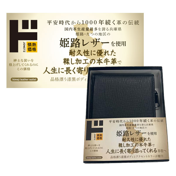 姫路レザー 中L字ファスナー札入