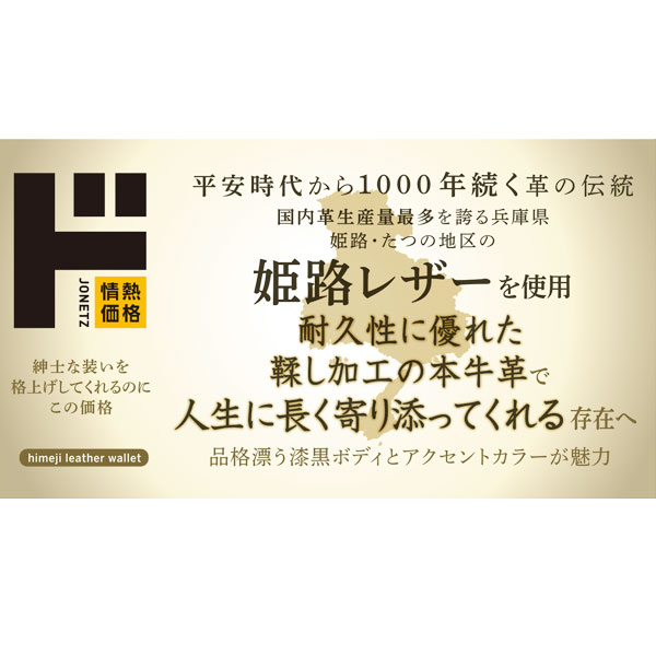 姫路レザー 中L字ファスナー札入