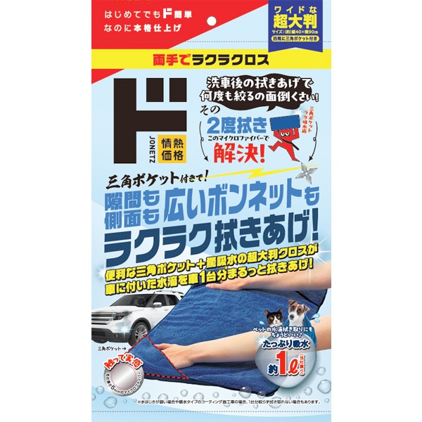 両手でラクラクロス