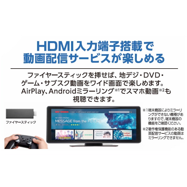 視界良好☆超ワイド液晶ディスプレイオーディオ10.26inch（HDMI入力端子付）