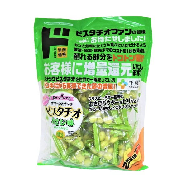 グリーンスナックピスタチオわさび味　25g増量