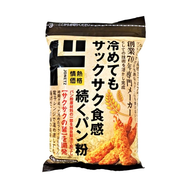 冷めてもサックサク食感続くパン粉