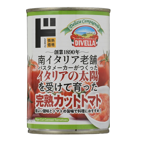 完熟カットトマト