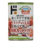 完熟カットトマト