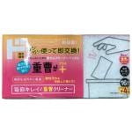 毎日キレイ☆重曹クリーナー 20個入