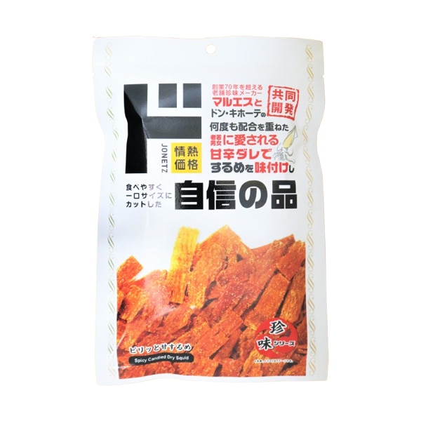 ピリッと甘するめ