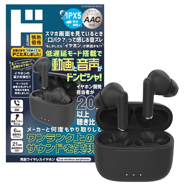 低遅延モード搭載完全ワイヤレスイヤホン