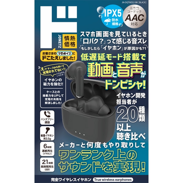 低遅延モード搭載完全ワイヤレスイヤホン