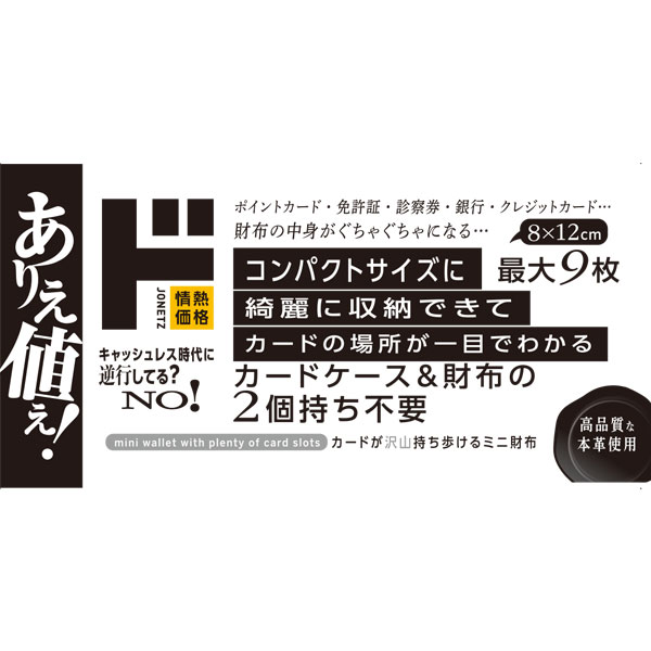 じゃばらポケット ラウンドファスナー小銭入