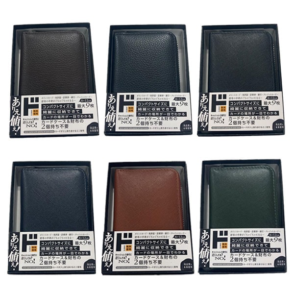 じゃばらポケット ラウンドファスナー小銭入