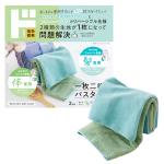 一枚二役のバスタオル
