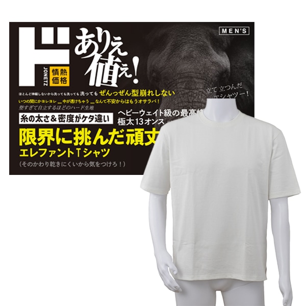 エレファントTシャツ 半袖 クルーネック