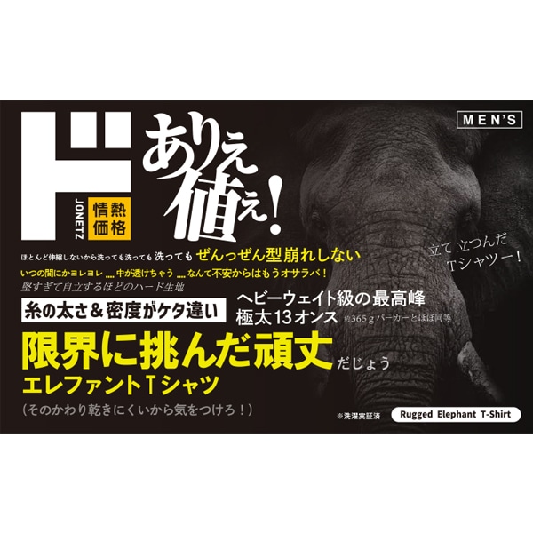 エレファントTシャツ 半袖 クルーネック