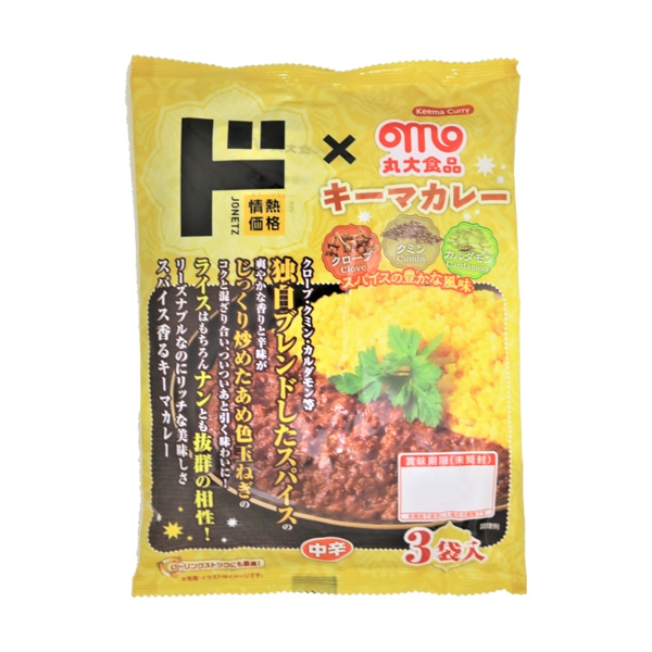 本格キーマカレー