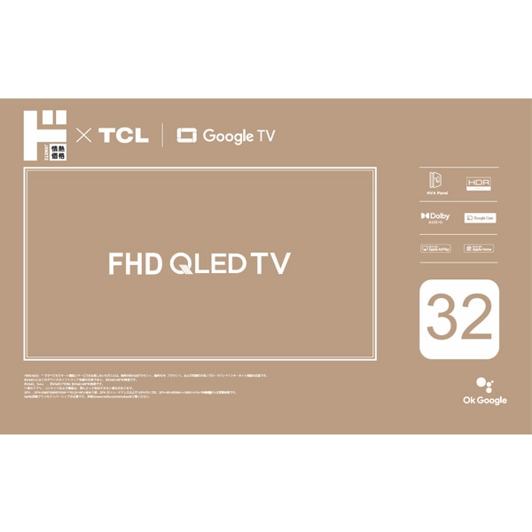情熱価格&times;TCL QLED 32型2Kスマート液晶テレビ