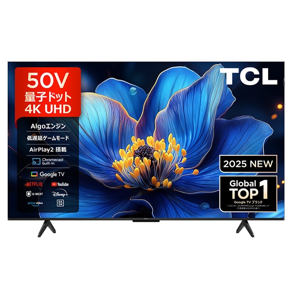 情熱価格&times;TCL QLED 50型4Kスマート液晶テレビ