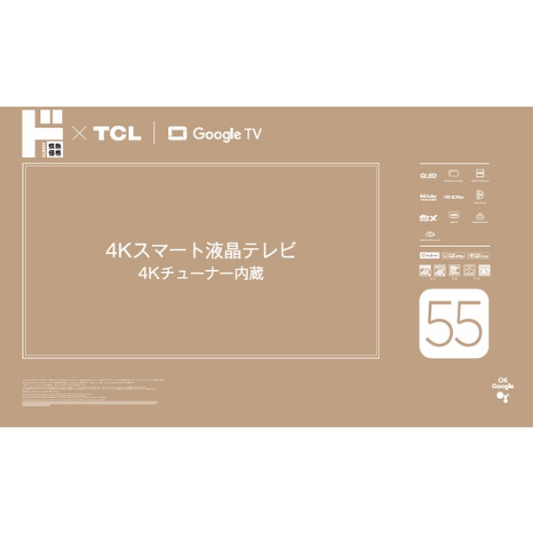情熱価格&times;TCL QLED 55型4Kスマート液晶テレビ