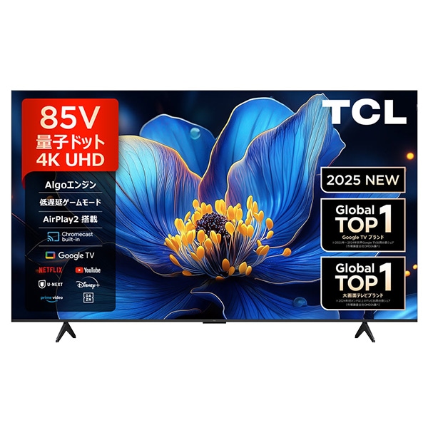 情熱価格&times;TCL QLED85型4Kスマート液晶テレビ