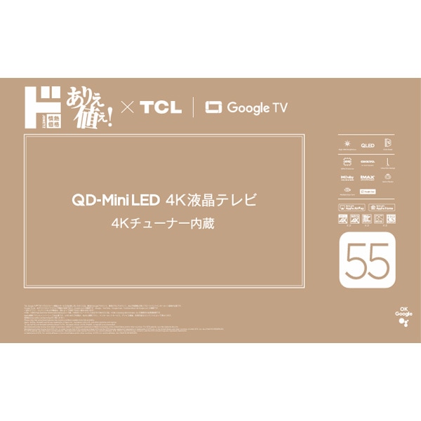 情熱価格&times;TCL miniLED 55型4Kスマート液晶テレビ