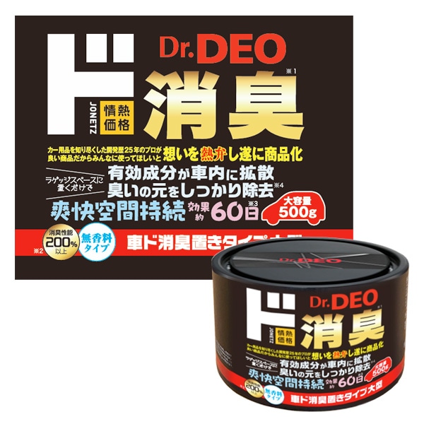 車ド消臭　置きタイプ500ｇ