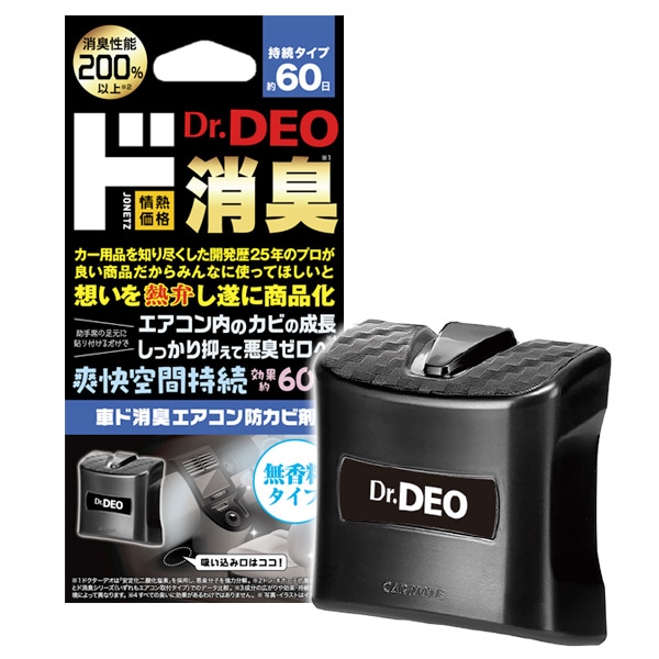 車ド消臭　エアコン防カビタイプ