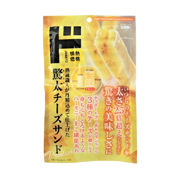 驚太チーズサンド