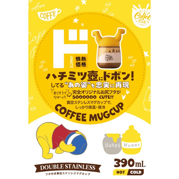 ハチミツ壺にドボン！プーさんマグカップ390ml