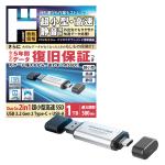 外付けSSD 1TB