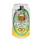 オルジュゼロ　ライム 330ml