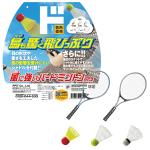 風に強いバードミントンセット