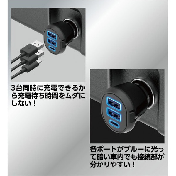 3ポート急速充電カーチャージャー