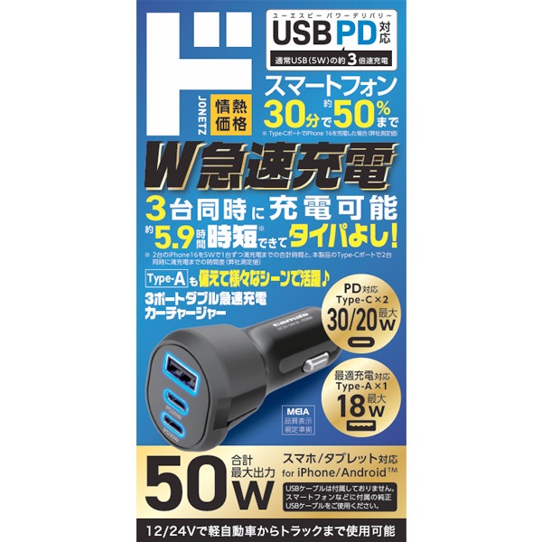 3ポートダブル急速充電カーチャージャー