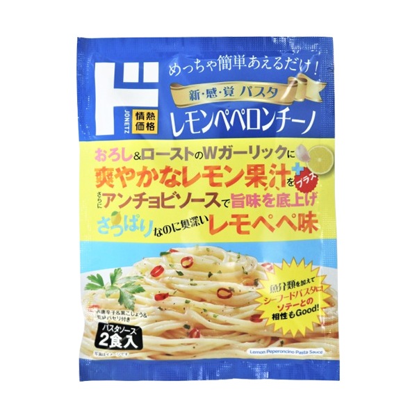 和えるパスタレモンペペロンチーノ