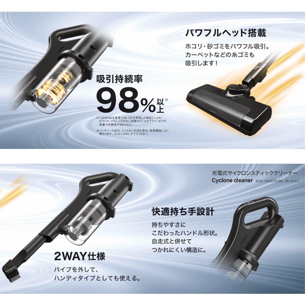 充電式サイクロンスティッククリーナー