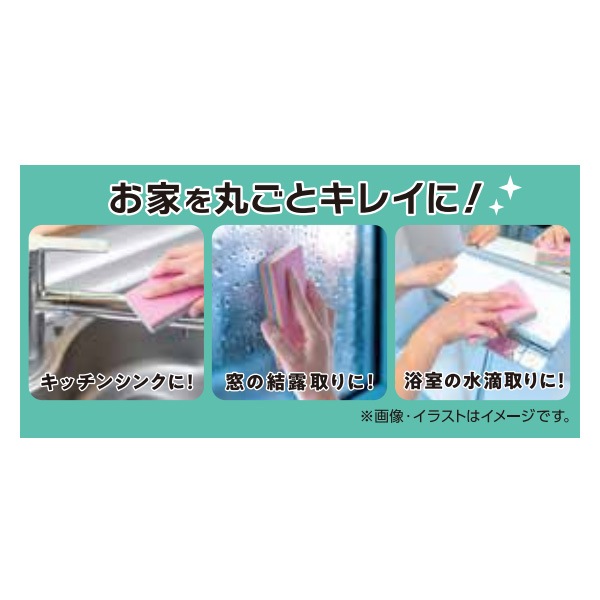 めっちゃ吸う～!!　驚吸水おそうじスポンジ