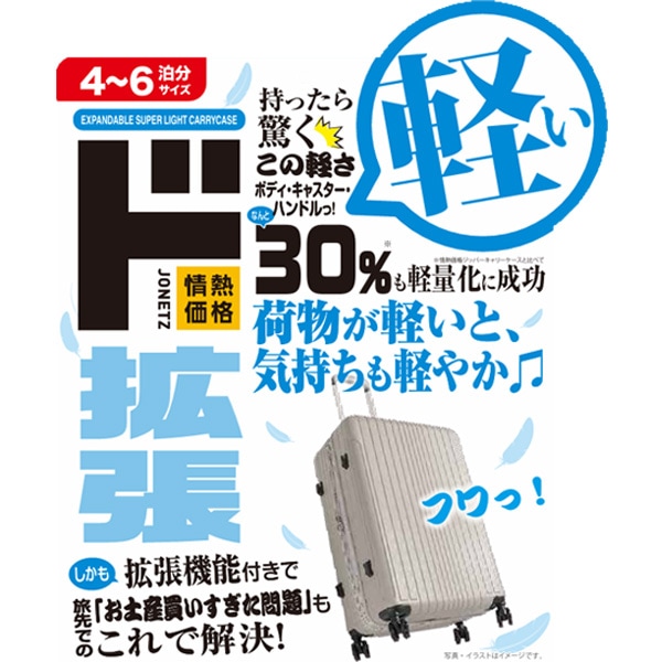 拡張軽量ジッパーキャリー