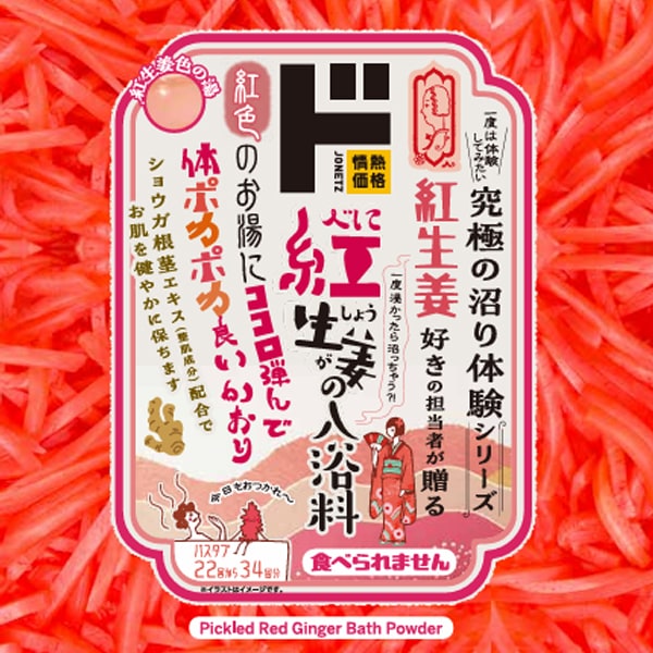 紅生姜入浴料　680g