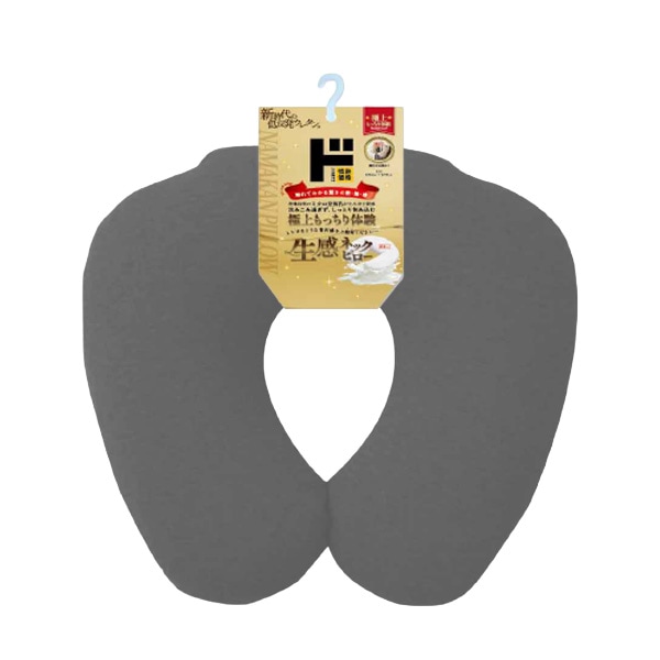 生感ネックピロー