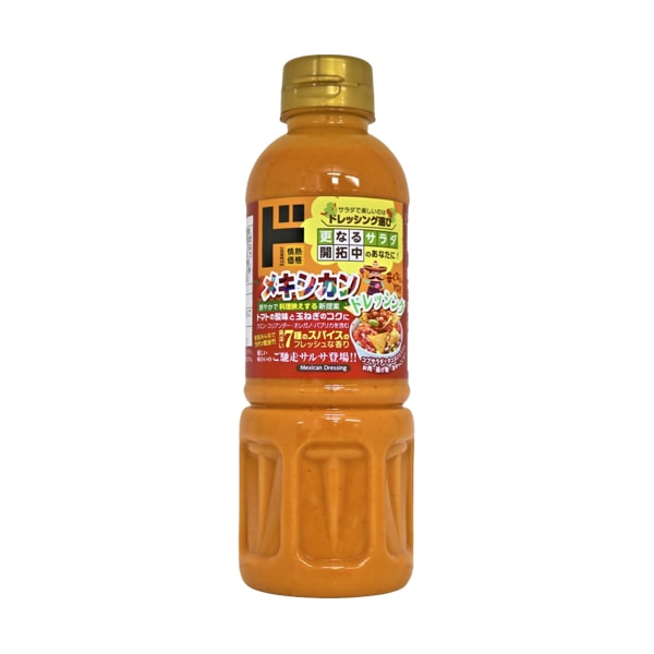 メキシカンドレッシング