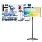 まるででっかいスマホ