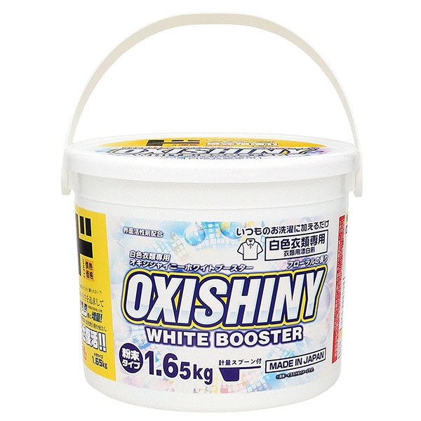 オキシシャイニー　ホワイトブースター