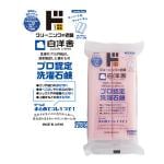 白洋舎　プロ認定洗濯石鹸