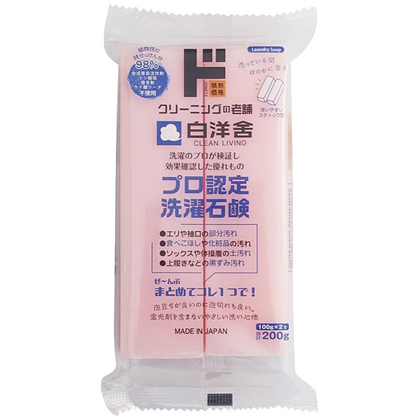 白洋舎　プロ認定洗濯石鹸