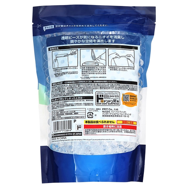 ビーズ消臭剤大容量　無香料　詰め替え