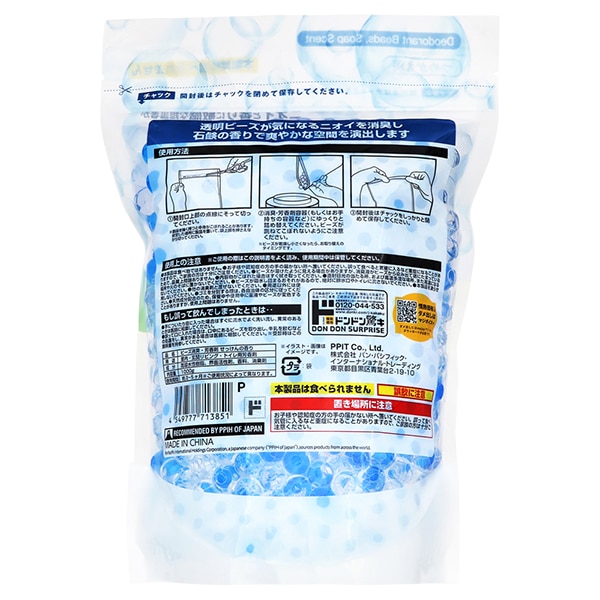 ビーズ消臭剤大容量　せっけんの香り　詰め替え