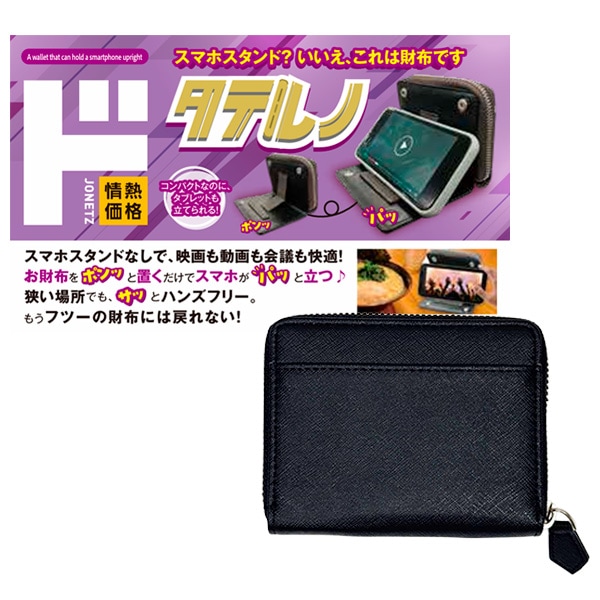 タテルノ ラウンドファスナー 合皮