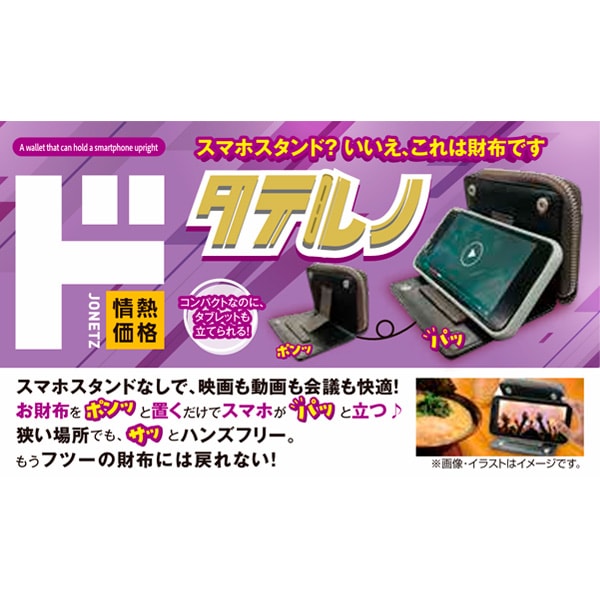 タテルノ ラウンドファスナー 合皮