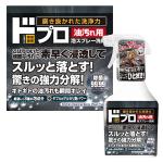 油汚れ用泡スプレー洗剤